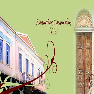 Konstantinos Paleologos Hotel, Patra